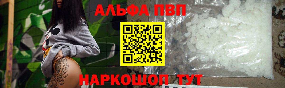 Родники  APVP  Вход с VPN  Alpha PVP СК  APVP Соль  Alpha-PVP СК КРИС 