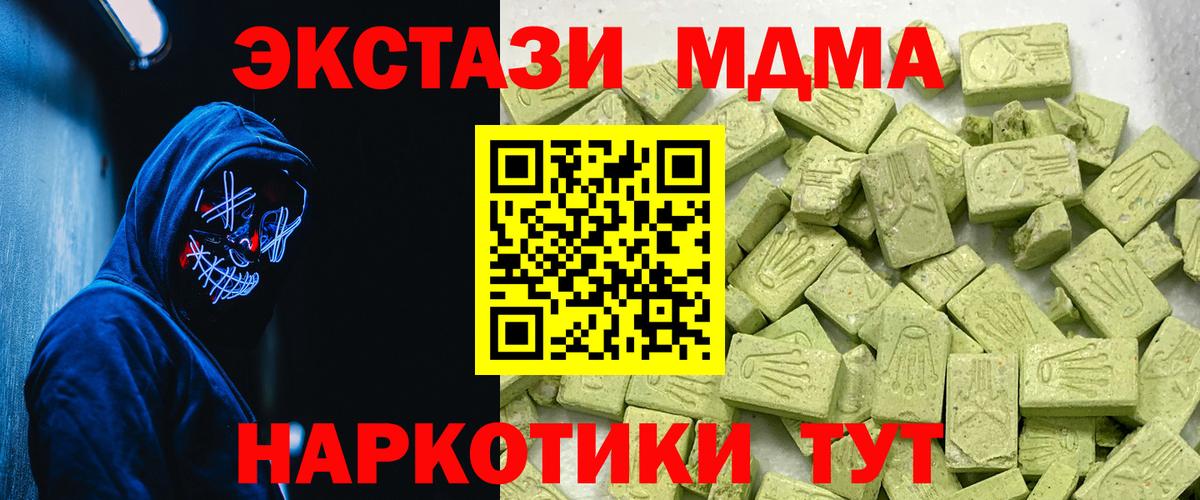 Ecstasy Дубай  Вход с VPN  Экстази  Ecstasy DUBAI  Родники 