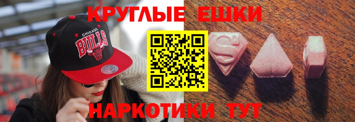 Ecstasy круглые Родники