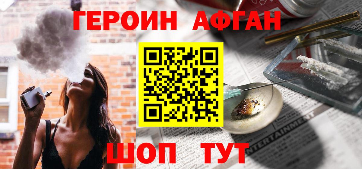 Родники  Героин белый  Вход с VPN 