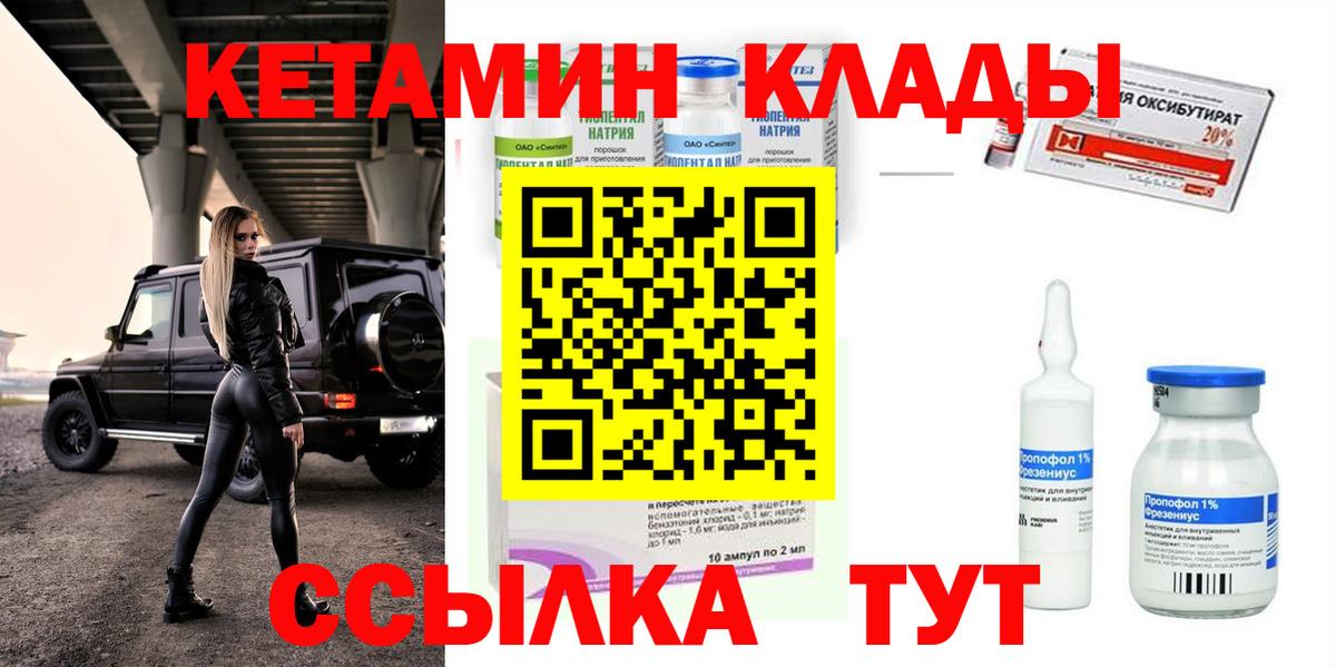Родники  Кетамин ketamine  Вход с VPN  Кетамин ketamine 