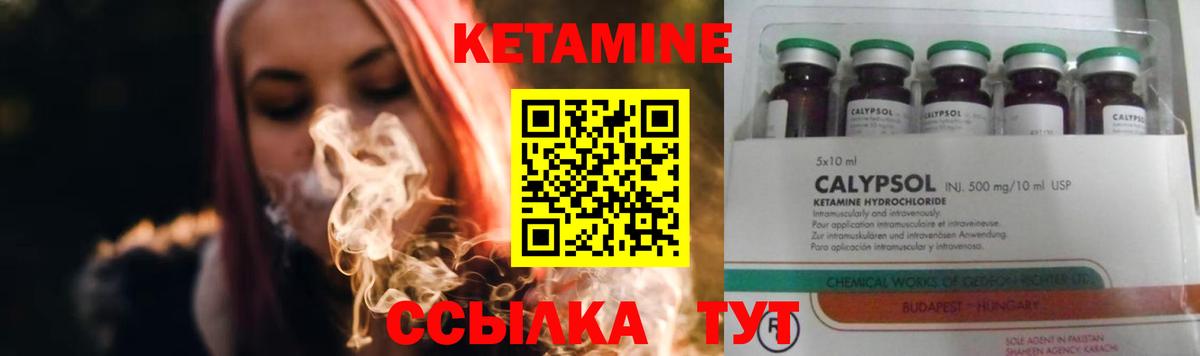 Кетамин VHQ Родники