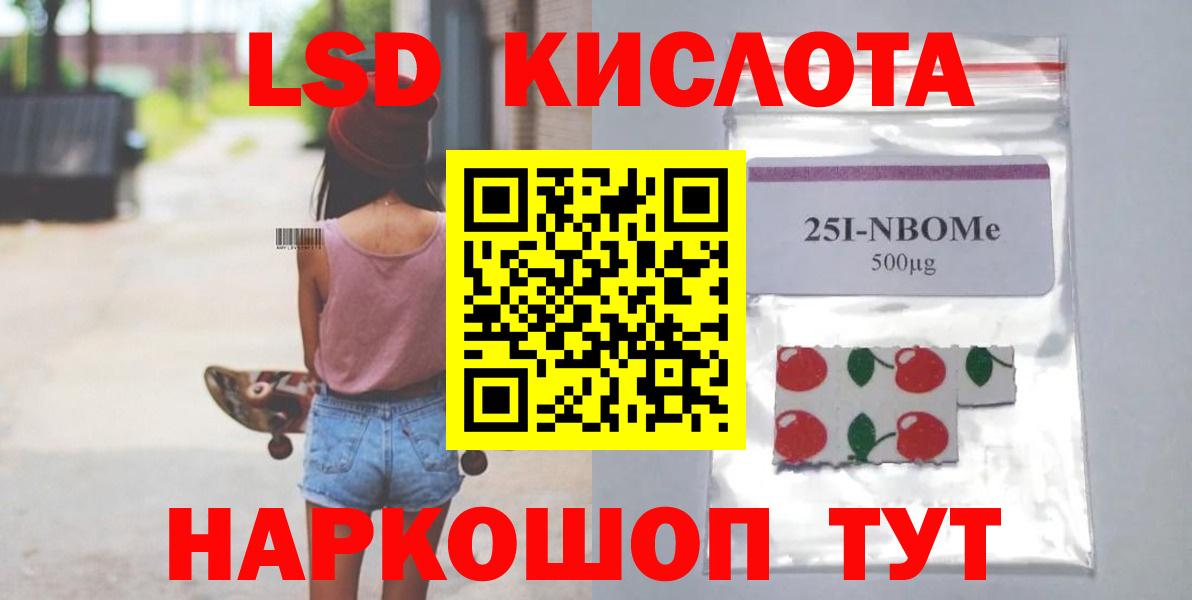 ЛСД экстази кислота  Вход с VPN  Родники 