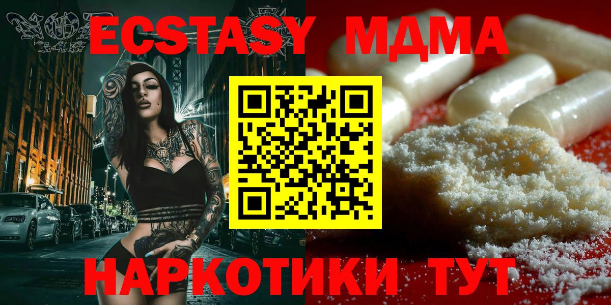 MDMA кристаллы  Вход с VPN  Родники  МДМА VHQ 