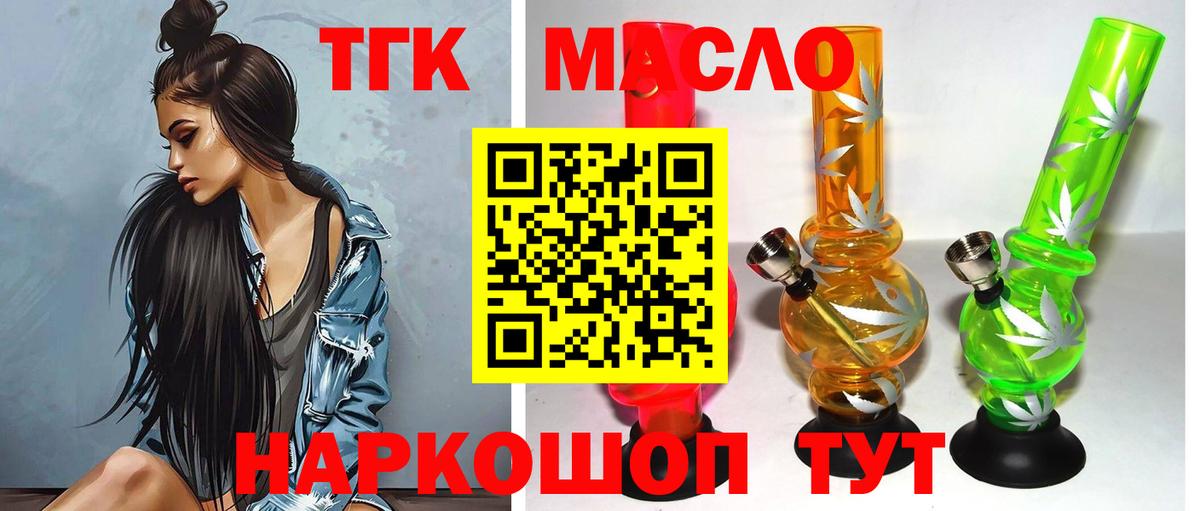 наркотики  ТГК Wax  Вход с VPN  Родники  Дистиллят ТГК вейп с тгк 
