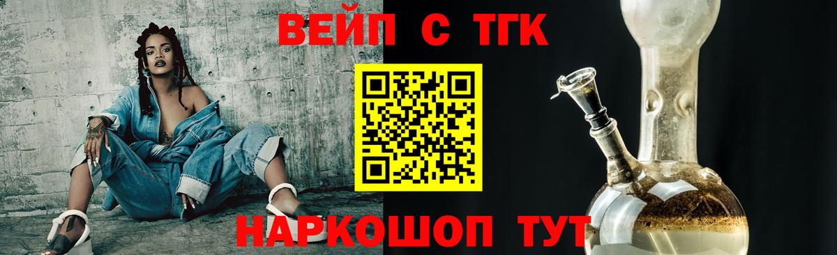 ТГК жижа Родники
